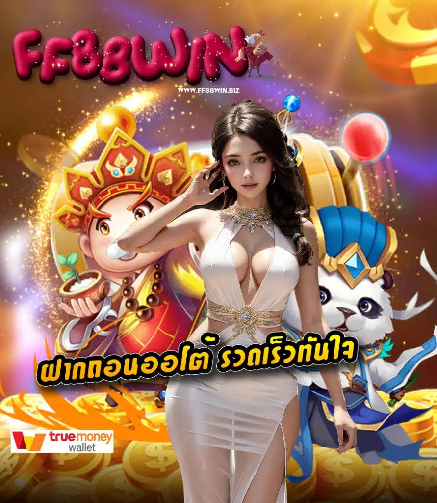 ff88win